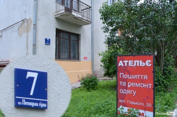 Скільки коштуватимуть нові назви вулиць для лучан